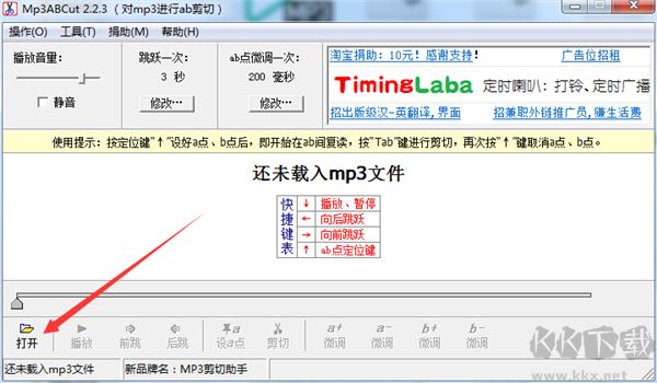 Mp3ABCut(mp3剪切器)