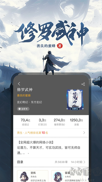 17K小說app官方版