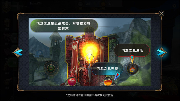 馴龍高手傳奇之戰(zhàn)