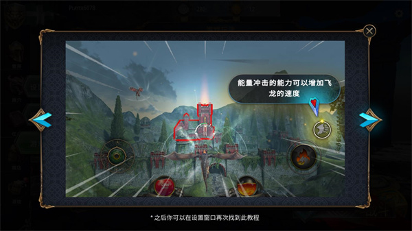 馴龍高手傳奇之戰(zhàn)