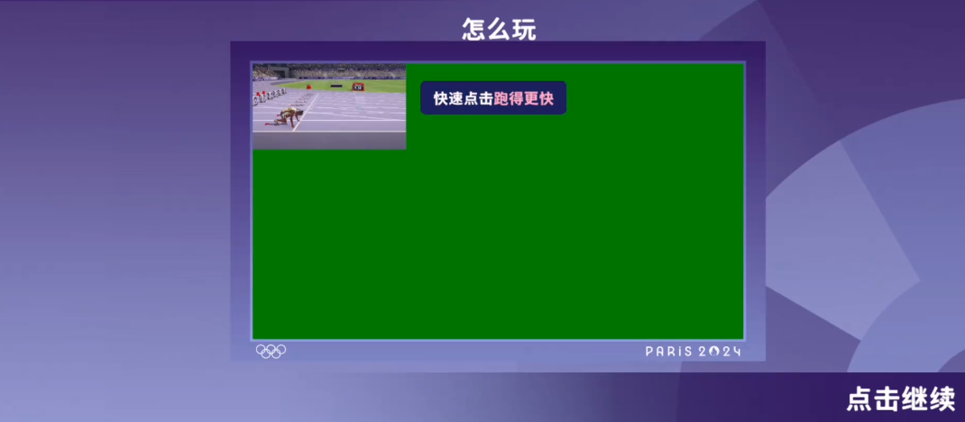 巴黎奧運(yùn)會2024