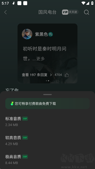 汽水音樂