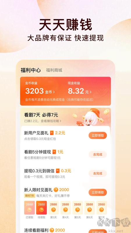 番茄小說(shuō)免費(fèi)聽(tīng)書(shū)版