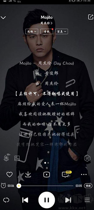 全免歌曲播放器