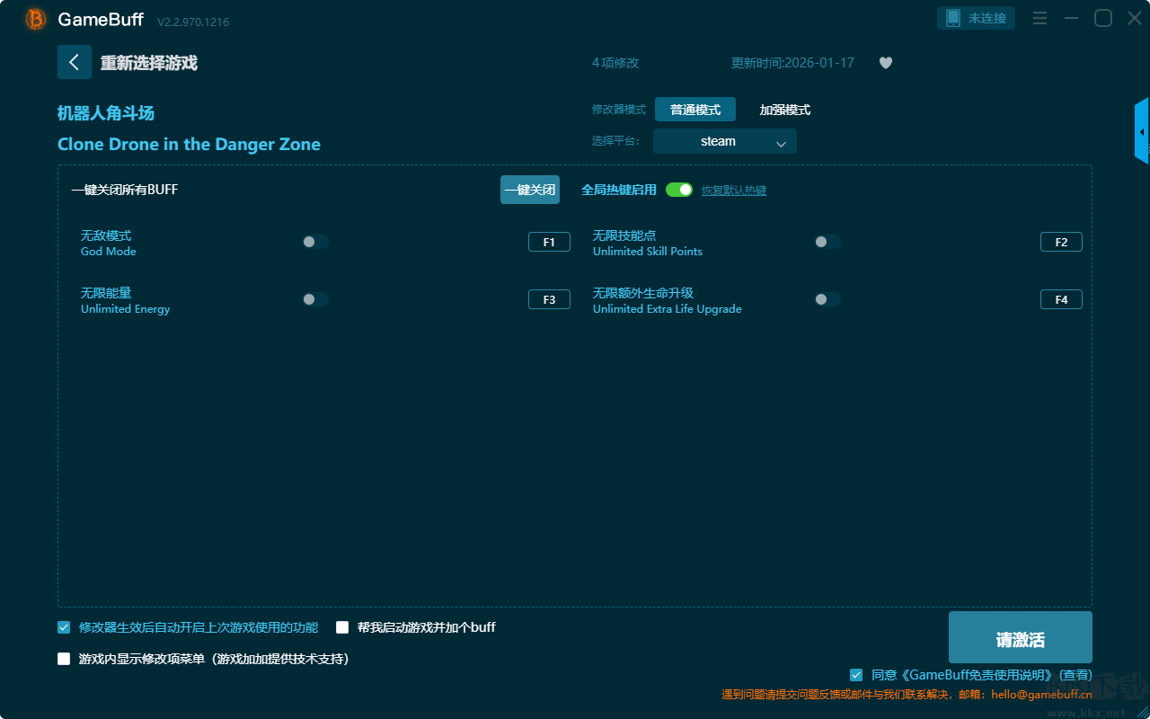機(jī)器人角斗場四項(xiàng)修改器