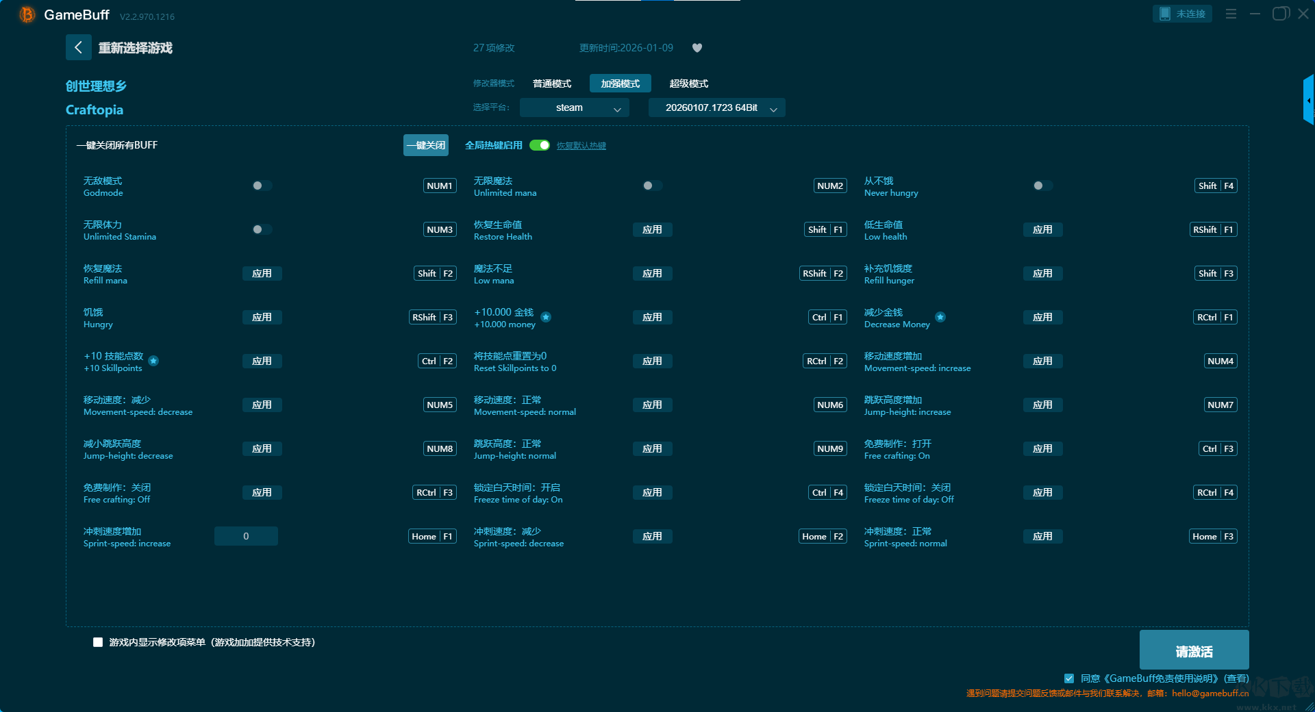 創(chuàng)世理想鄉(xiāng)十項(xiàng)修改器