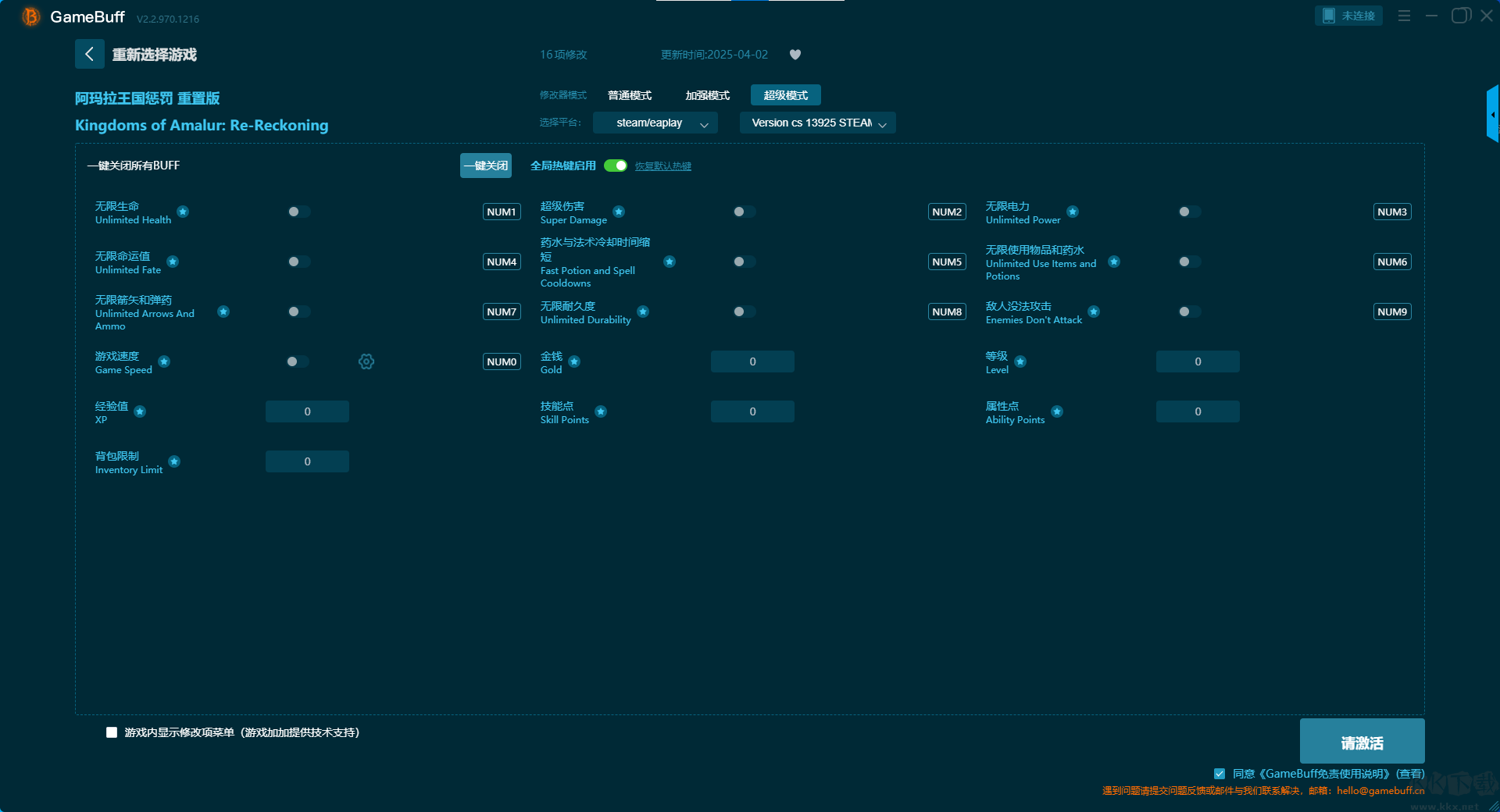 阿瑪拉王國懲罰十四項修改器