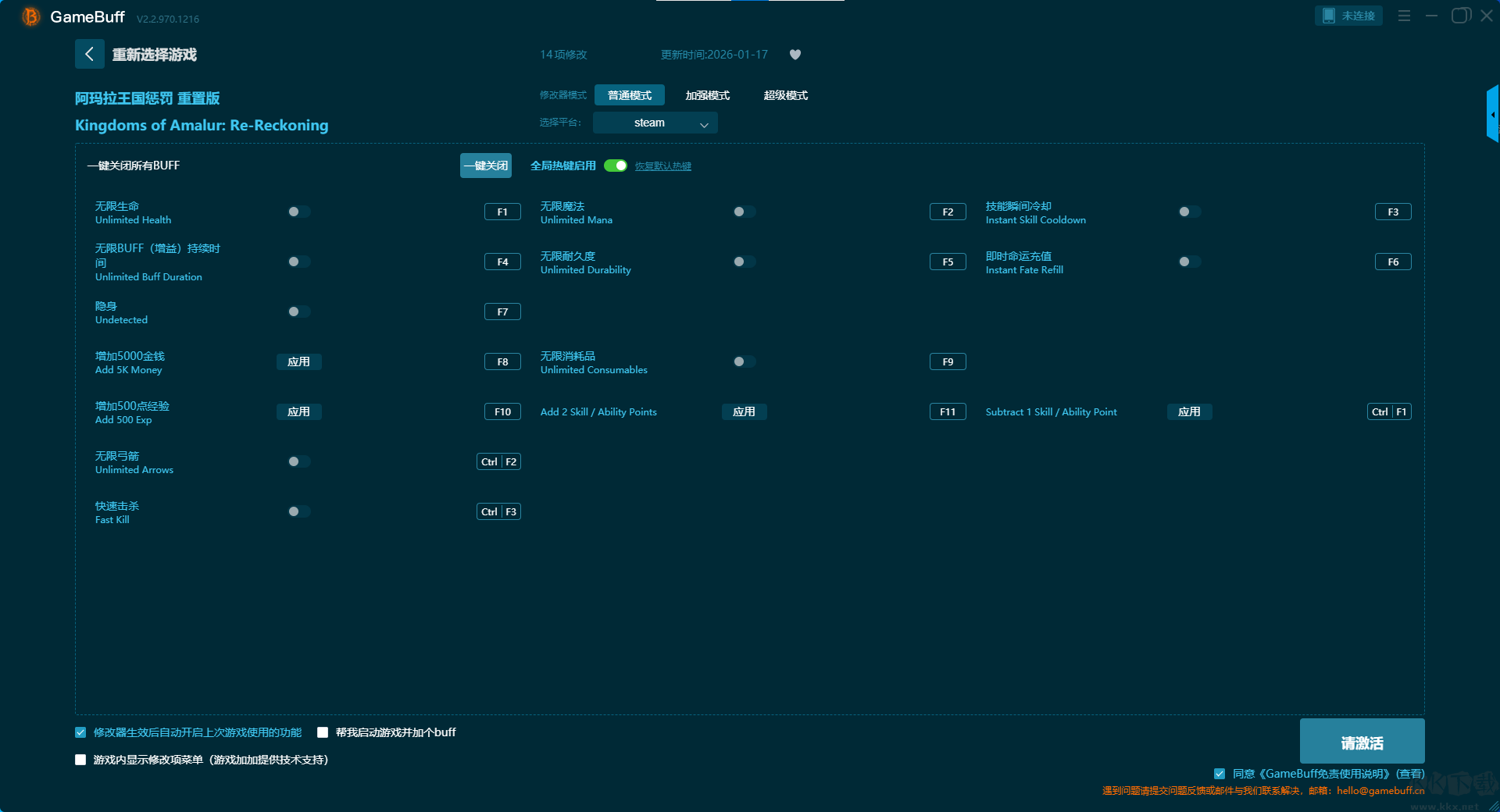 阿瑪拉王國懲罰十四項修改器
