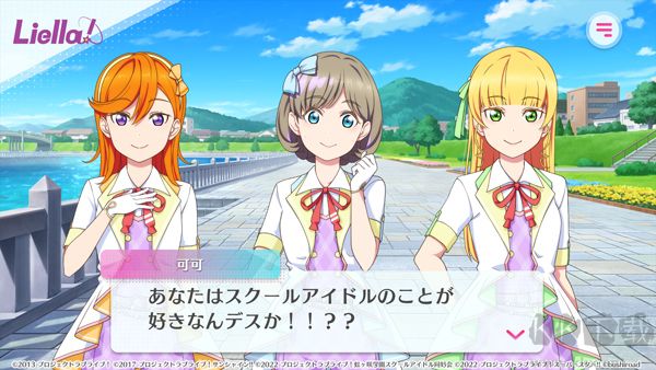 學(xué)園偶像祭2課題大作戰(zhàn)