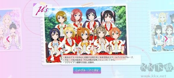 學(xué)園偶像祭2課題大作戰(zhàn)