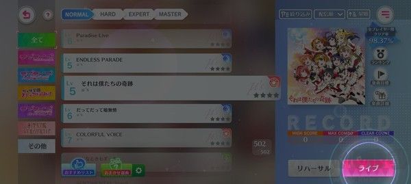 學(xué)園偶像祭2課題大作戰(zhàn)