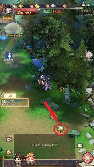 功夫傳奇(Kung Fu Saga)