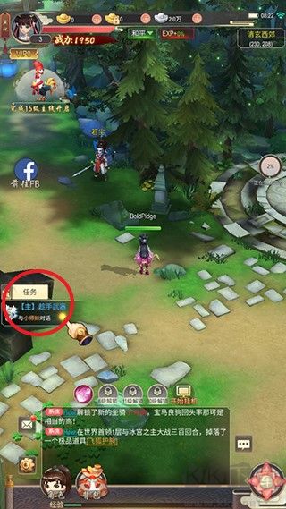 功夫傳奇(Kung Fu Saga)