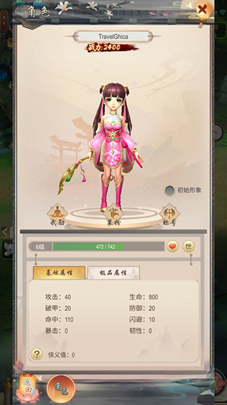 功夫傳奇(Kung Fu Saga)