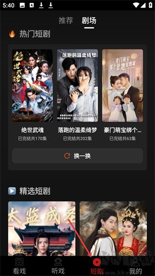 戲曲梨園最新版