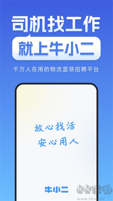 牛小二招聘