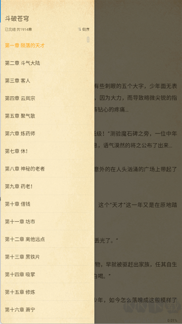 頂點小說app官方版