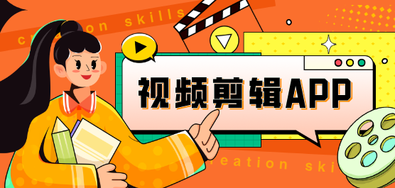 視頻剪輯軟件大全-好用的視頻剪輯軟件-免費(fèi)的短視頻剪輯軟件
