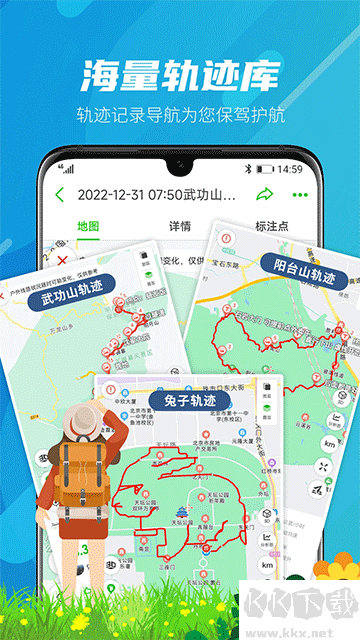 兩步路戶外助手