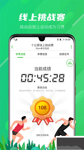 兩步路戶外助手