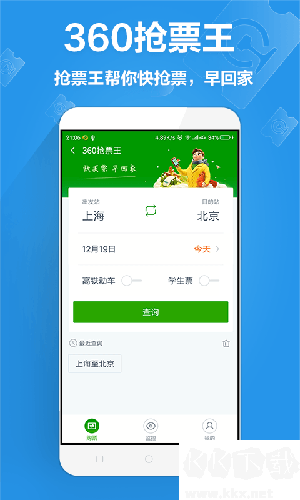 360手機(jī)衛(wèi)士