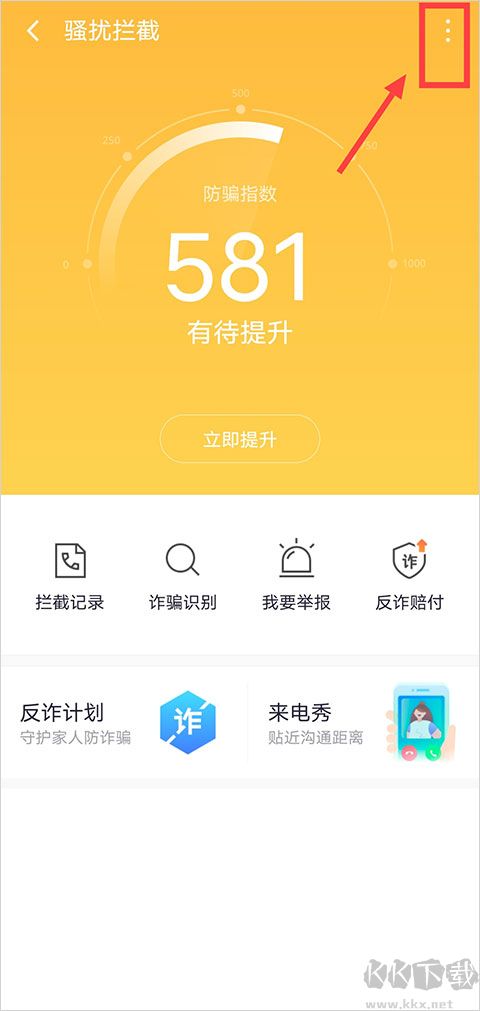 360手機(jī)衛(wèi)士