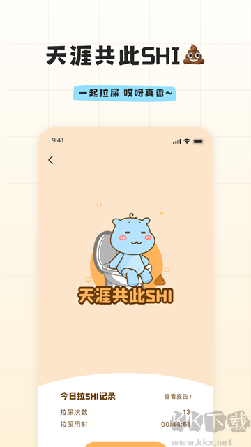幸識app