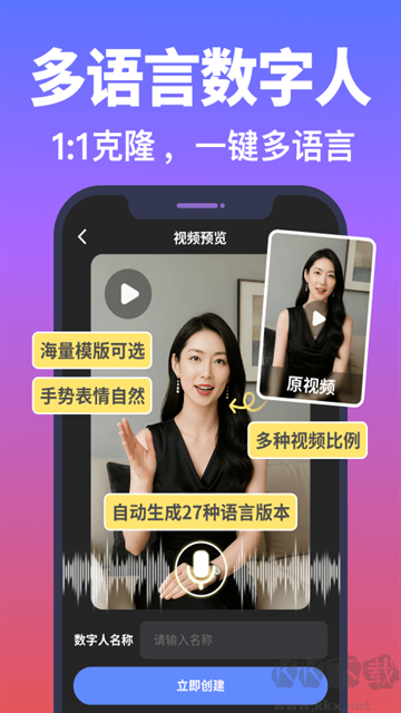 說得AIapp官方版