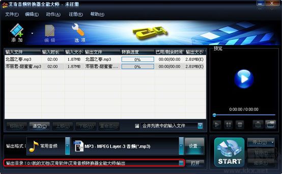 艾奇音頻轉換器全能大師