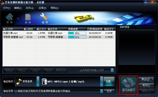 艾奇音頻轉換器全能大師