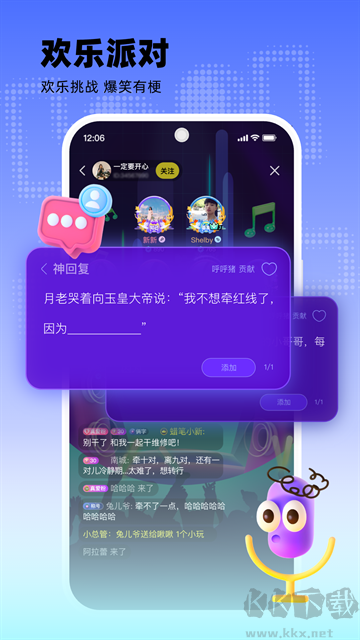 玩吧app官方版 
