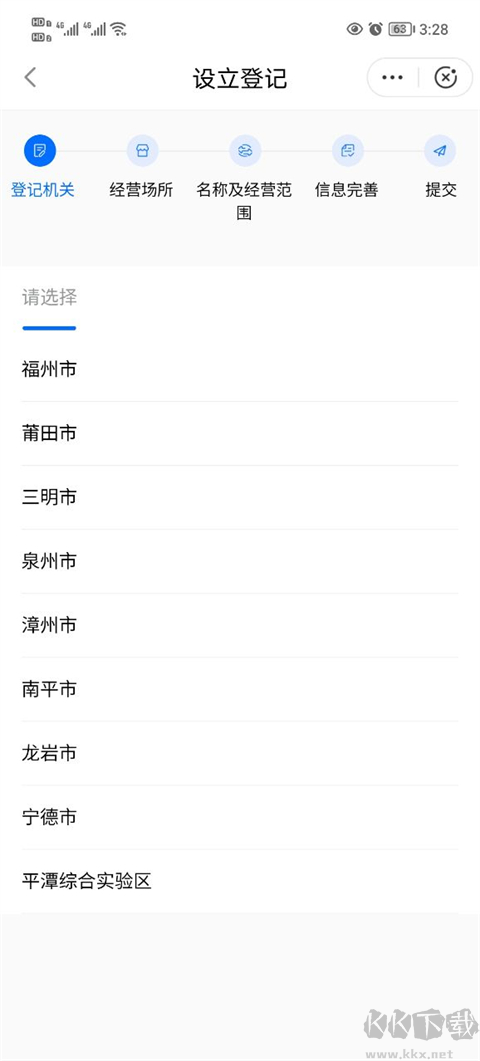 福建政務(wù)服務(wù)