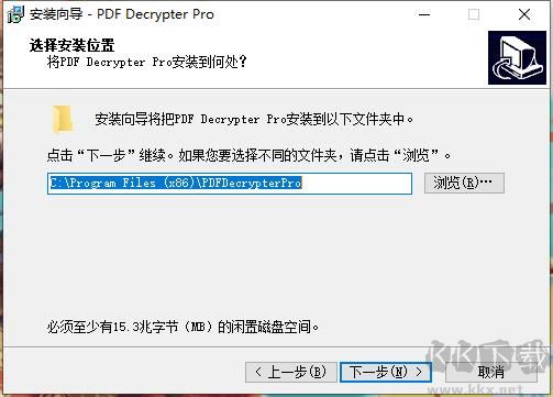 PDF Decrypter Pro(PDF文件解密工具)