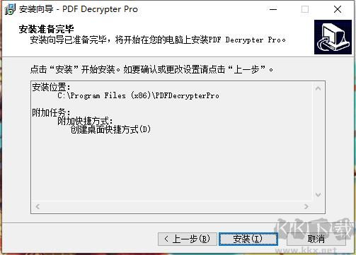 PDF Decrypter Pro(PDF文件解密工具)