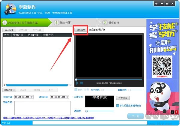 視頻編輯專(zhuān)家