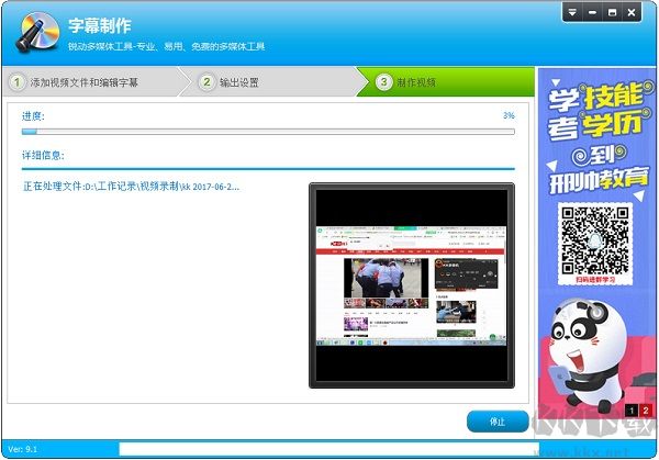 視頻編輯專(zhuān)家
