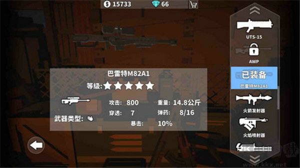 槍手喪尸幸存者