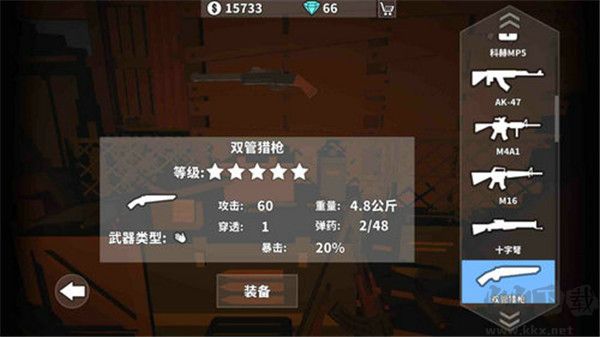 槍手喪尸幸存者