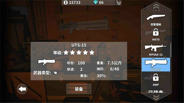 槍手喪尸幸存者