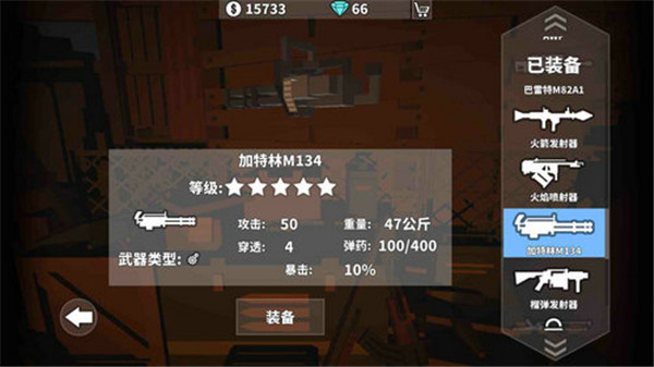 槍手喪尸幸存者