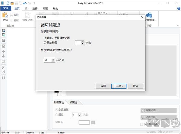 easy gif animator中文版