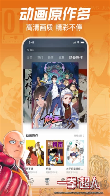 嗶哩嗶哩漫畫app