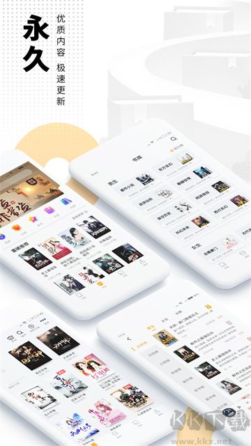 愛(ài)看書(shū)免費(fèi)小說(shuō)app最新版