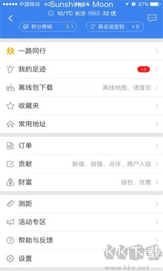百度地圖北斗導(dǎo)航