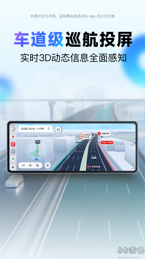 百度地圖北斗導(dǎo)航