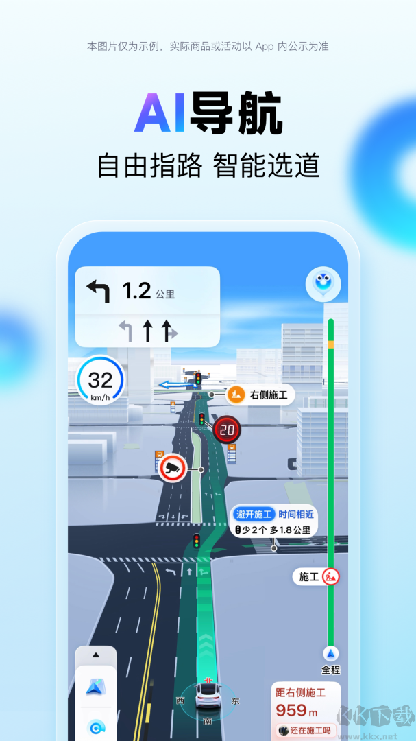 百度地圖北斗導(dǎo)航