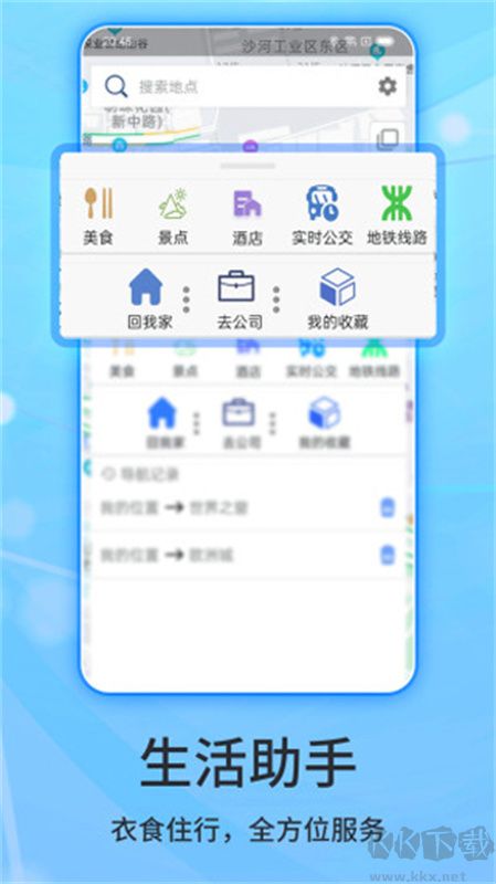 北斗俠導(dǎo)航