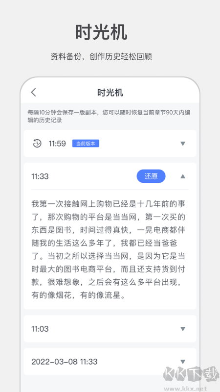 訊飛寫(xiě)作助手