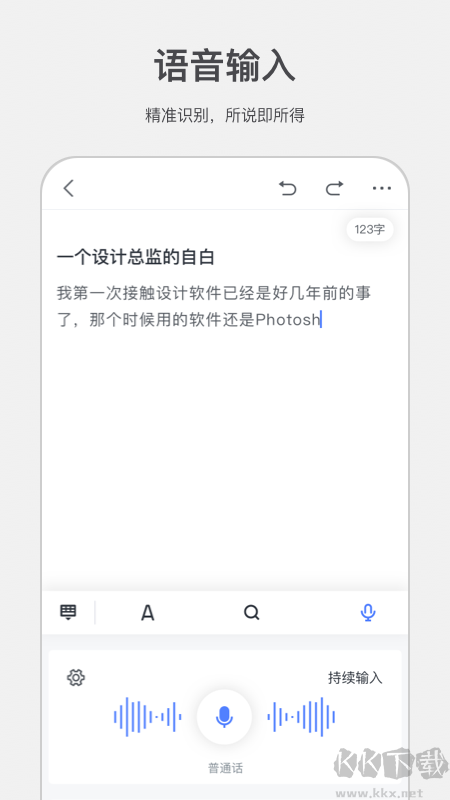 訊飛寫(xiě)作助手