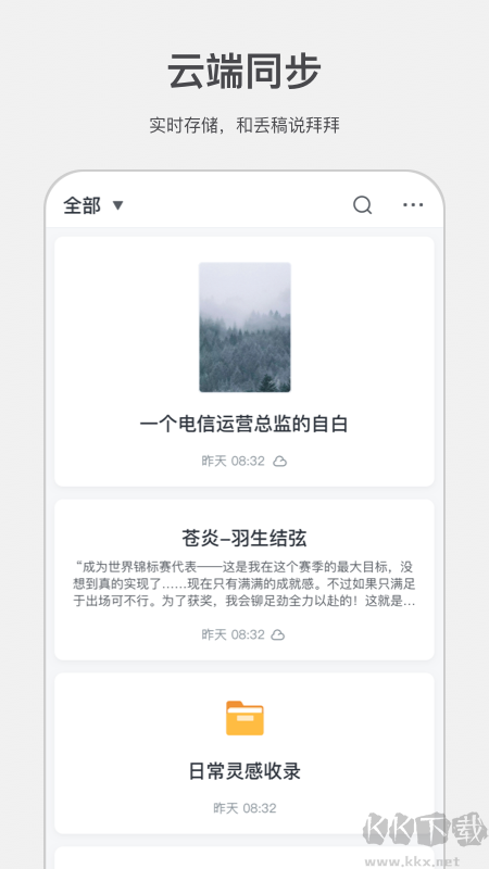 訊飛寫(xiě)作助手